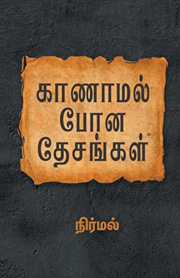 Kaanamal Pona Desangal (Tamil Edition)