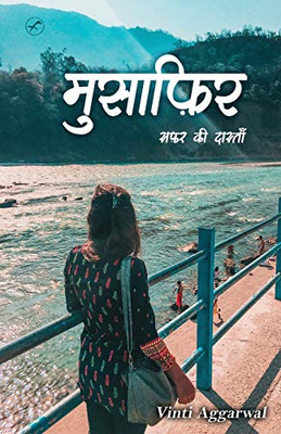 Musafir Safar KI Dastaan (Hindi Edition)