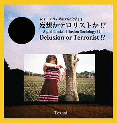 A girl Linda's Illusion Sociology [1]: Delusion or Terrorist !? Hardcover Edition (1) (Japanese Edition)