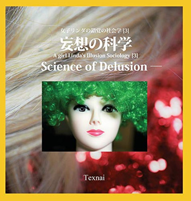 A girl Linda's Illusion Sociology [3]: Science of Delusion (3) (Japanese Edition)