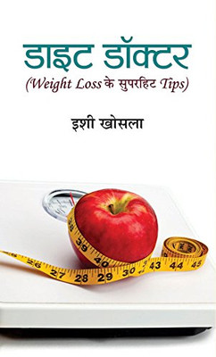 Diet Doctor (Hindi Edition)