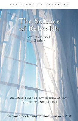 Introduction to the Book of Zohar: The Spiritual Secret of Kabbalah; vol. 1: The Science of Kabbalah (Pticha) (English and Hebrew Edition)