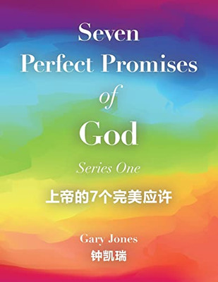 Seven Perfect Promises Of God : Series One