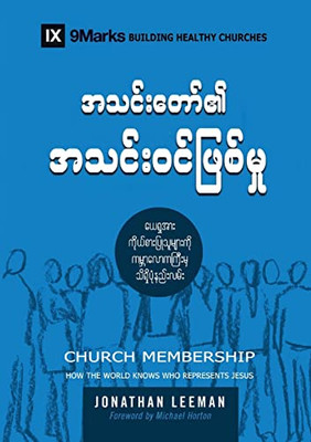 Church Membership (Burmese) : How The World Knows Who Represents Jesus