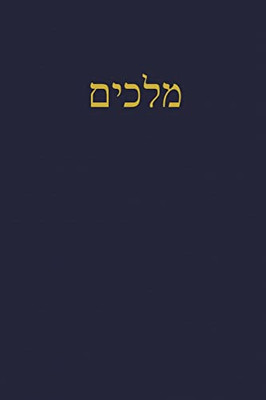 Kings: A Journal For The Hebrew Scriptures