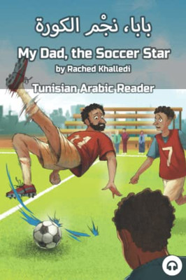 My Dad, The Soccer Star : Tunisian Arabic Reader