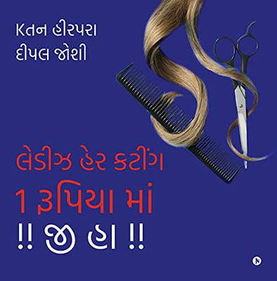 Ladies Hair Cutting 1 Rupaye Mein !! Ji Ha !