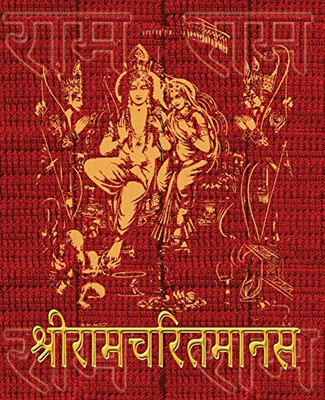 Ramcharitmanas Of Tulsidas: Original Devanagari Text, No Translation (Hindi Edition) - 9781945739859