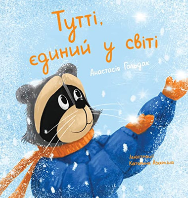 Tutti, The One And Only: Ukrainian Edition