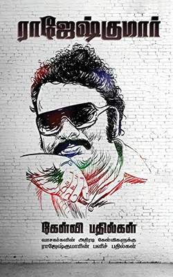 Rajeshkumar Kevli Bathilgal (Tamil Edition)