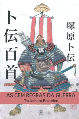 As Cem Regras Da Guerra (Portuguese Edition)