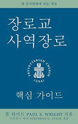 Presbyterian Ruling Elder, Korean (Korean Edition)