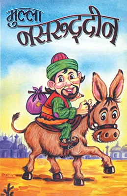 Mullah Nasruddin (?????? ?????????) (Hindi Edition)