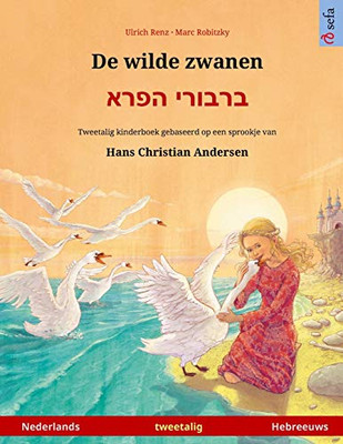 De Wilde Zwanen - ?????? ???? (Nederlands - Hebreeuws): Tweetalig Kinderboek Naar Een Sprookje Van Hans Christian Andersen (Sefa Prentenboeken In Twee Talen) (Dutch Edition)