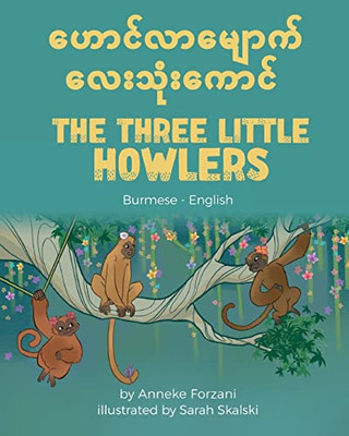 The Three Little Howlers (Burmese-English) (Language Lizard Bilingual World Of Stories) (Burmese Edition)