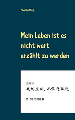 Mein Leben Ist Es Nicht Wert Erzählt Zu Werden: Moderne Chinesische Lyrik (German Edition)