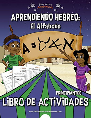 Aprendiendo Hebreo: El Alfabeto Libro De Actividades (Spanish Edition)