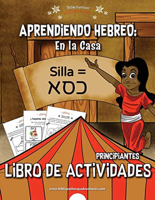 Aprendiendo Hebreo: En La Casa Libro De Actividades (Spanish Edition)