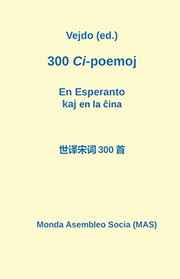 300 Ci-Poemoj En La Cina Kaj En Esperanto (Esperanto Edition)