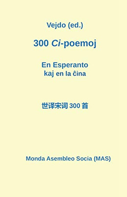 300 Ci-Poemoj En La Cina Kaj En Esperanto (Esperanto Edition)