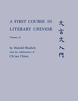 A First Course In Literary Chinese