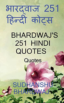 Bhardwaj'S 251 Hindi Quotes / ?????????? 251 ?????? ... Quotes (Hindi Edition)