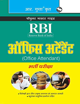 Rbi (Reserve Bank Of India) Office Attendant Recruitment Exam Guide (Hindi Edition)
