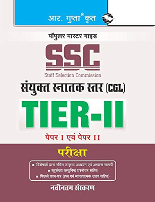 Ssc: Cgl (Combined Graduate Level) Tier-Ii (Paper I & Ii) Exam Guide (Hindi Edition)