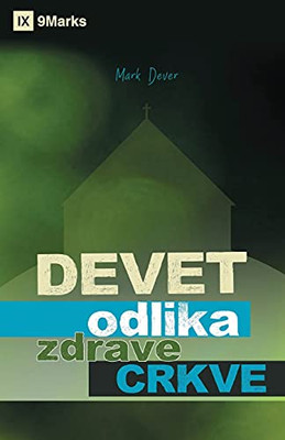 Devet Odlika Zdrave Crkve (Nine Marks Of A Healthy Church) (Serbian) (Serbian Edition)