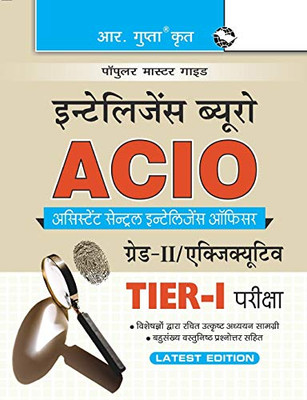 Ib: Asst Central Intelligence Officers (Acio) Gradeii/Executive Exam Guide (Hindi Edition)