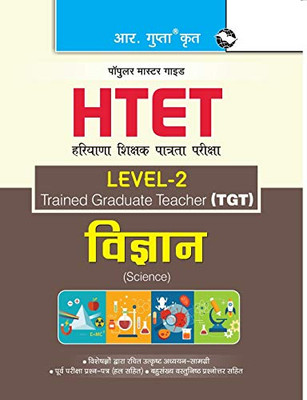 Htet (Tgt) Trained Graduate Teacher (Level2) Science (Class Vi To Viii) Exam Guide (Hindi Edition)