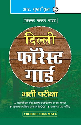 Delhi Forest Guard Recruitment Exam Guide (Also Useful For Wildlife Guard & Game Watcher) (Hindi Edition)