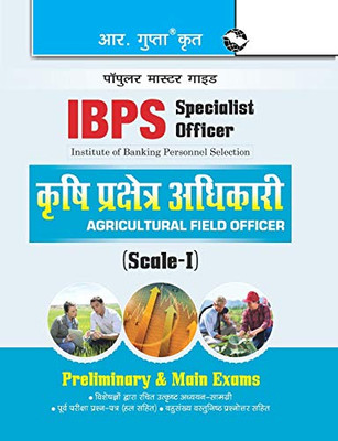 Ibps (Specialist Officer) Agricultural Field Officer (Scale-I) Preliminary & Main Exams Guide (Hindi Edition)