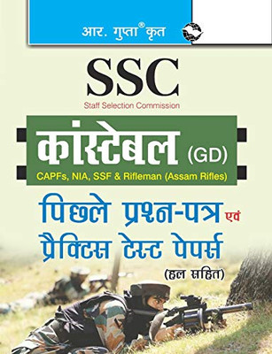 Ssc Constable (Gd) (Capfs/Nia/Ssf/Rifleman-Assam Rifles) Previous Years' Papers And Practice Test Papers (Solved) [Paperback] [Jan 01, 2018] Rph Editorial Board (Hindi Edition)
