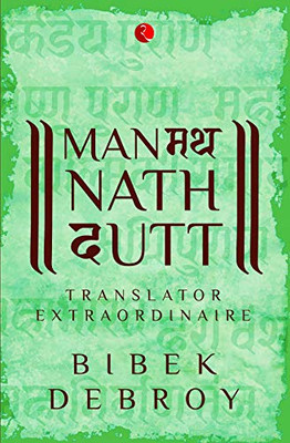 Manmatha Nath Dutt