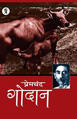 Godan (Hindi Edition)