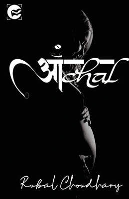 Aanchal (Hindi Edition)