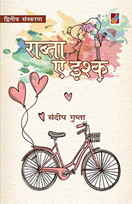 Raabta E Ishq (Hindi Edition)