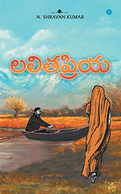 Lalitha Priya (Telugu Edition)