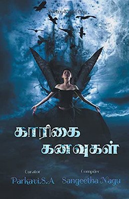 Kaarigai Kanavugal (Tamil Edition)