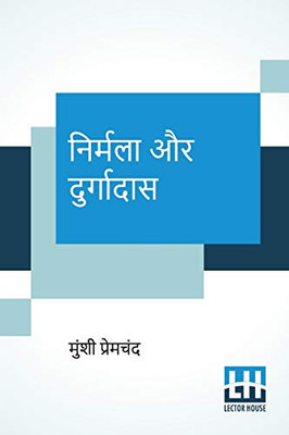 Nirmala Aur Durgadas (Hindi Edition)