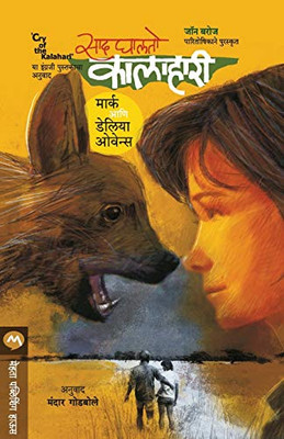 Saad Ghalato Kalhari (Marathi Edition)