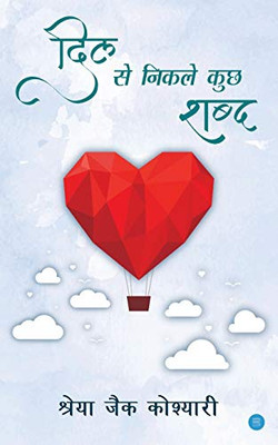 Dil Se Nikle Kuch Shabd (Hindi Edition)