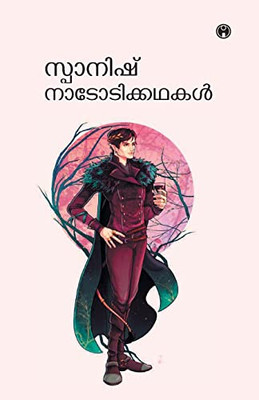 Spanish Nadodikadhakal (Malayalam Edition)