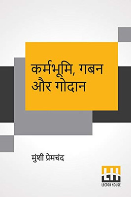 Karmabhumi, Gaban Aur Godaan (Hindi Edition)