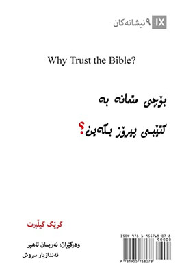 Why Trust The Bible? (Kurdish) (Kurdish Edition)