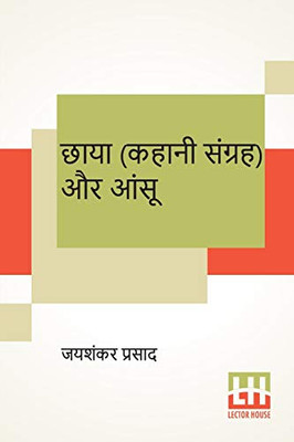 Chaaya (Kahani Sangraha) Aur Aansu (Hindi Edition)