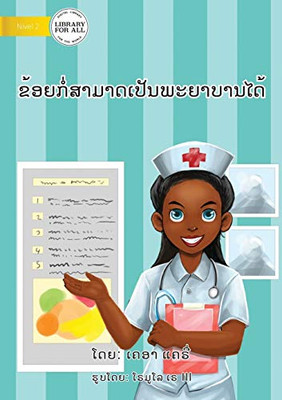 I Can Be A Nurse (Lao Edition) - ??????????????????????????