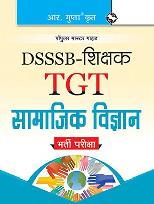 Dsssb: Teachers (Tgt) Social Science Exam Guide (Hindi Edition)