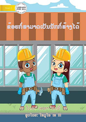 I Can Be A Builder (Lao Edition) - ?????????????????????????????